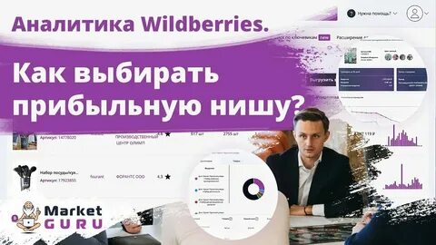 Гуру расширение