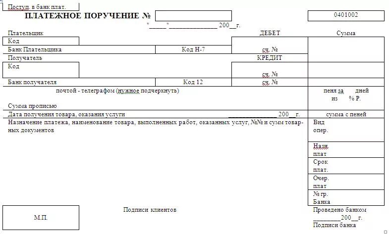 Госпошлина в кассационном арбитражном суде. Платежка на госпошлину в арбитражный суд. Платежное поручение в арбитражный суд. Платежное поручение об оплате госпошлины в суд. Назначение платежа госпошлина.