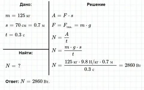 Физика стр 49 упр 3 7 класс. Физика стр 49 упр 3 7 класс