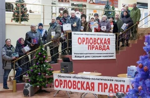 Орловская правда