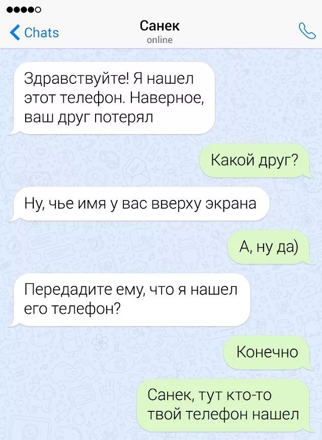 Переписка с другом. Смешные переписки про дистанционное обучение. странные переписки. обычная переписка. переписки на дистанционном обучении.