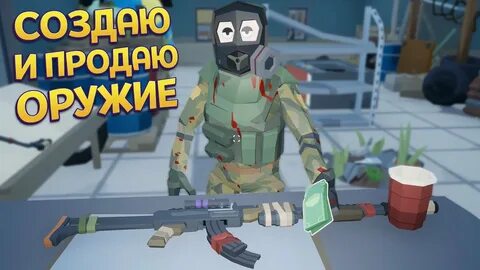 Rise of gun