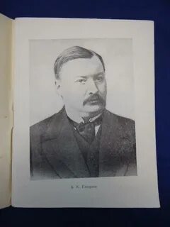 Федоров г м