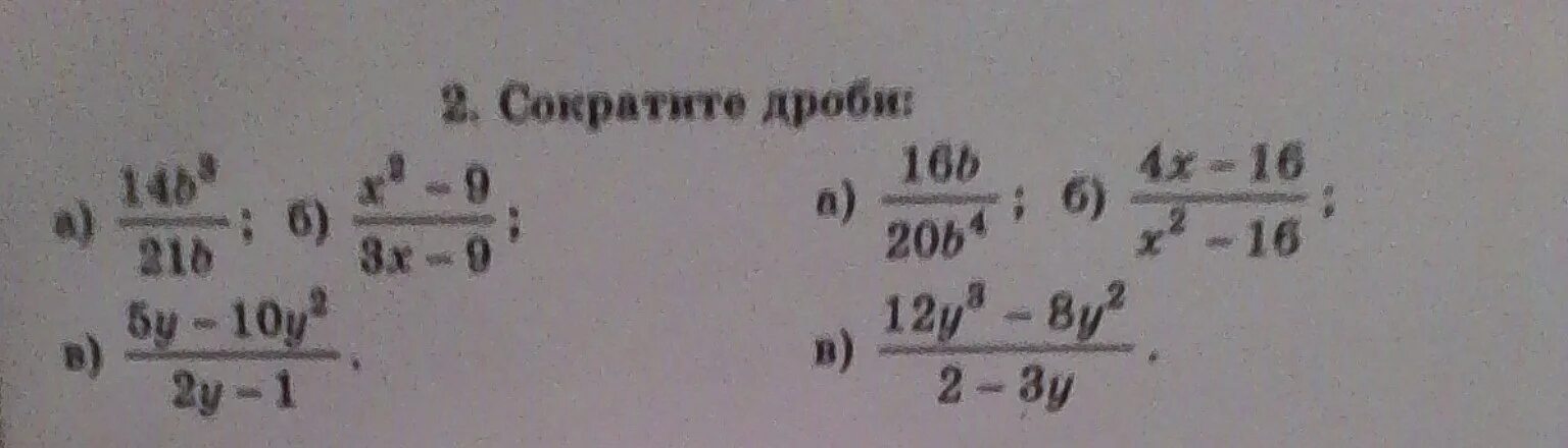 Сократите дробь 8 22. Сократите дробь 22/77. Сократи дробь 22/77. Сократите дробь 8/12 22/77. Сокращение дробей 22/66.