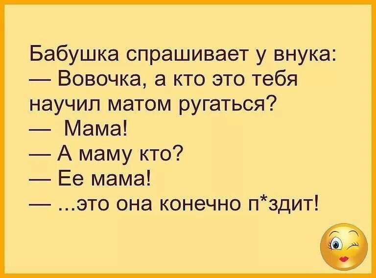 Муж на ребенка матом. Анекдоты про бабушек. Внук спрашивает у Деда. Анекдоты про внуков. Анекдот бабушка и внук.