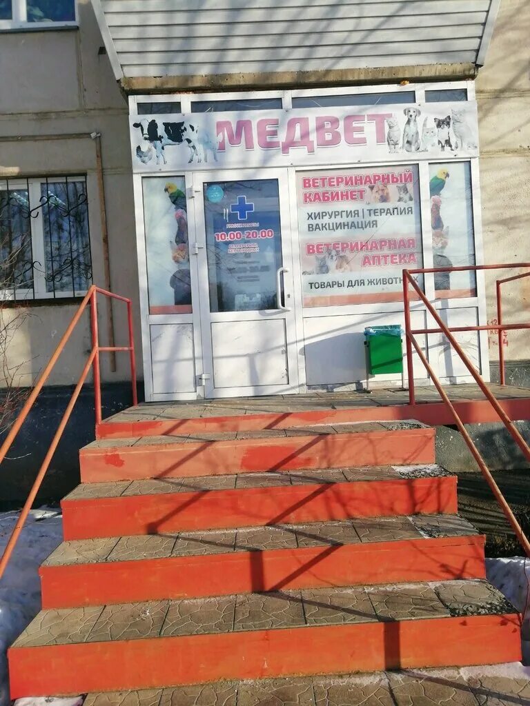 Med+vet, veterinary clinic, Magnitogorsk, Galiullina Street, 11 - Yandex Maps