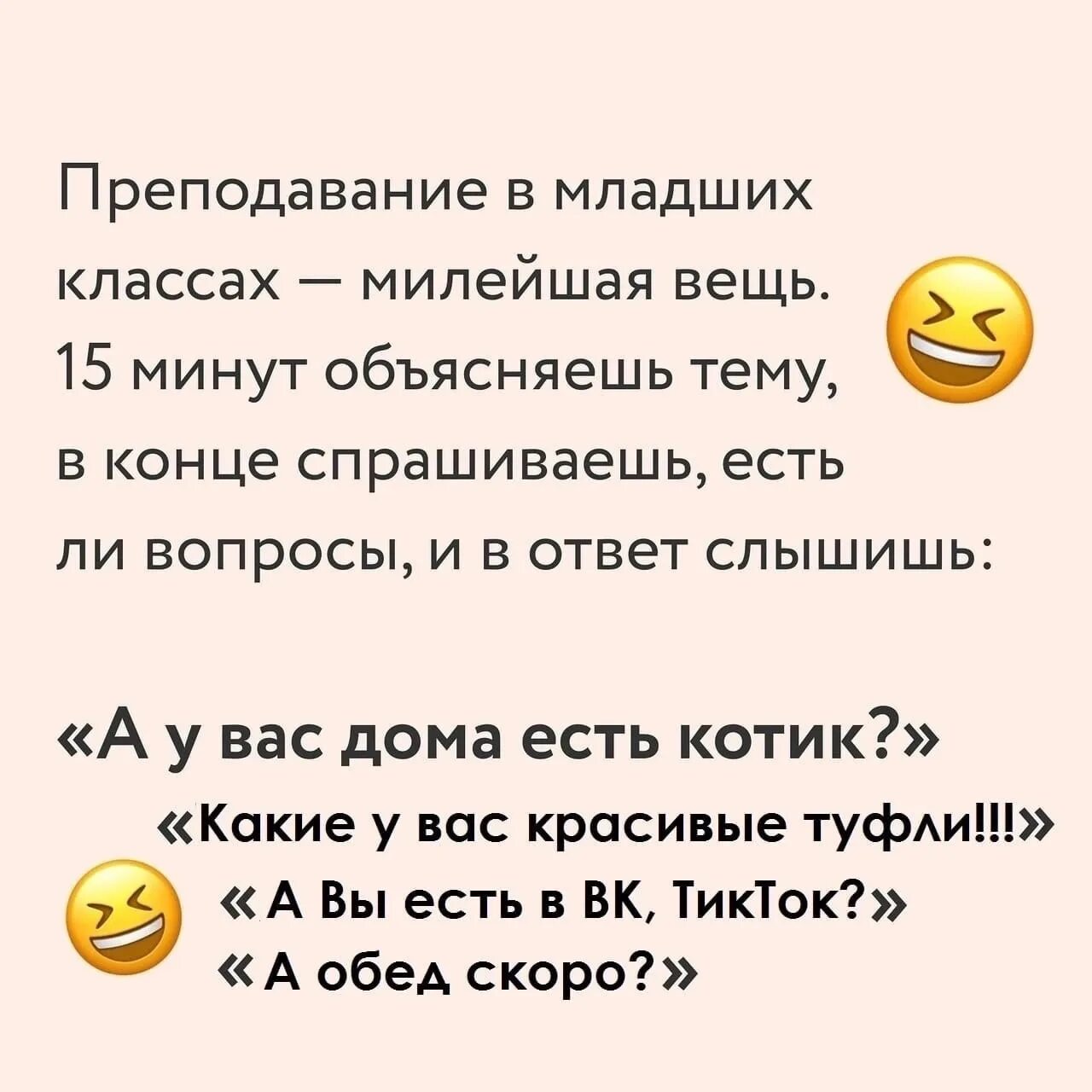 Типичный учитель. Типичный учитель приколы. Типичные фразы учителей. Типичный учитель английского. Анекдот преподаватель