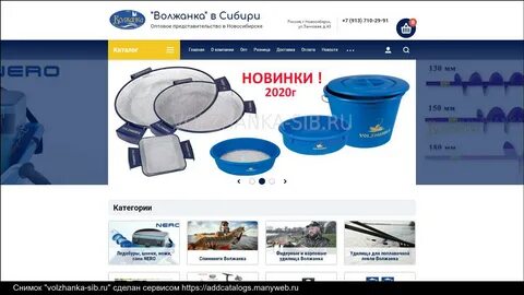 Рыболовный интернет магазин новосибирск