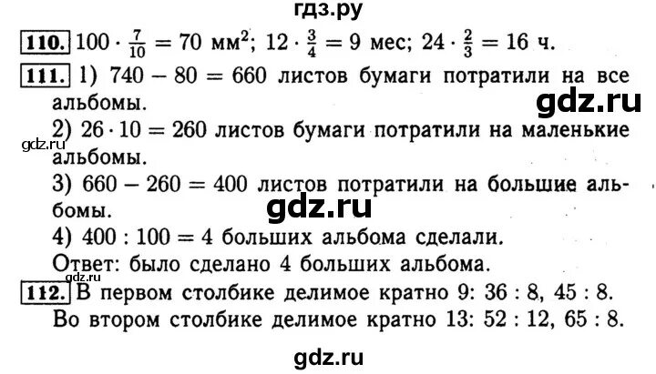 Номер 5 стр 48 математика 3 класс. Маркова и Волкова математика рабочая тетрадь страница 43. Математика 3 класс учебник 1 часть стр 48 номер 2 краткая запись.