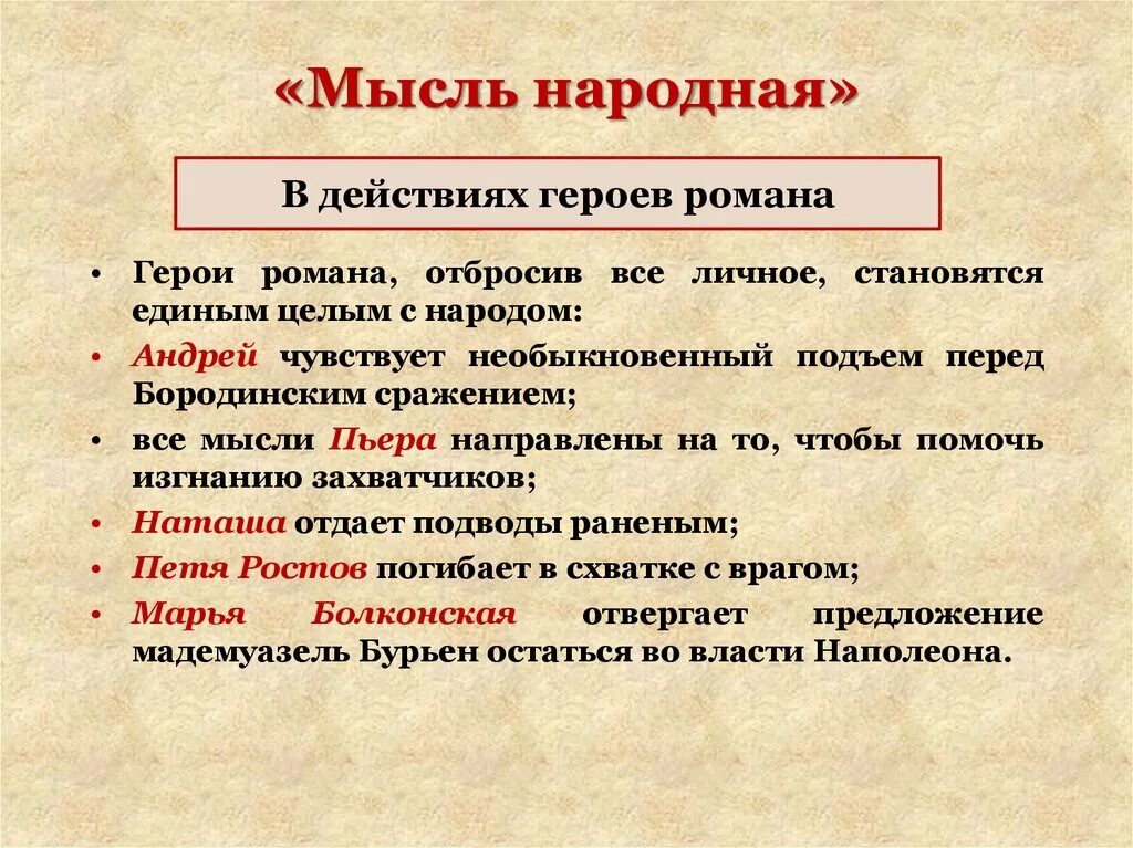 Мыслить сочинение