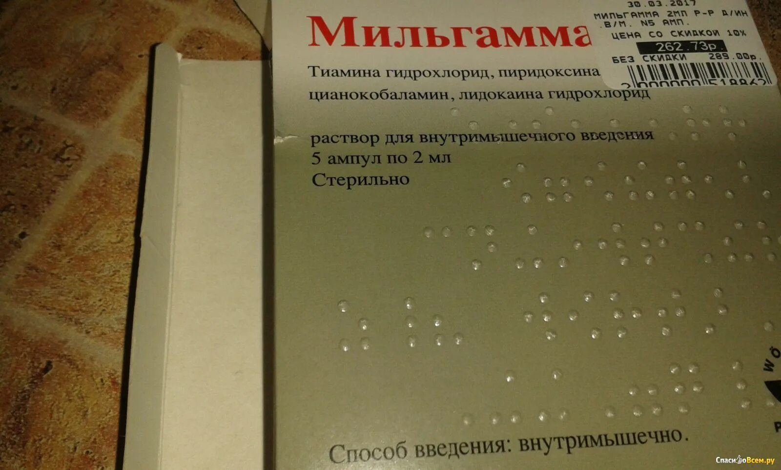 Мильгамма аналог российского производства. Мильгамма. Аналог мильгаммы в уколах. Мильгамма аналоги. Мильгамма уколы заменитель.