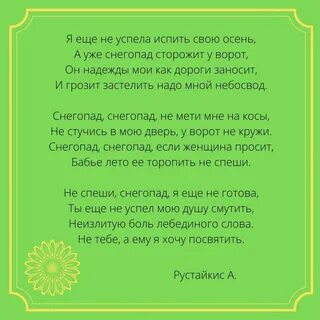 Песня про снегопад