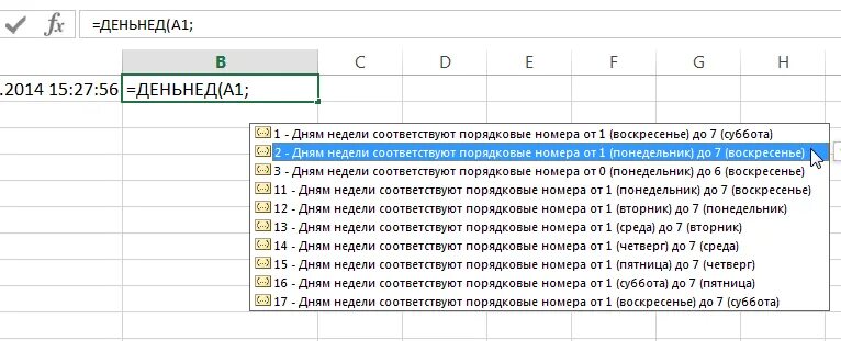 Убрать время из даты excel. Функции даты и времени в excel. функция деньнед в excel. функция дата в эксель. порядковый номер дня недели excel.