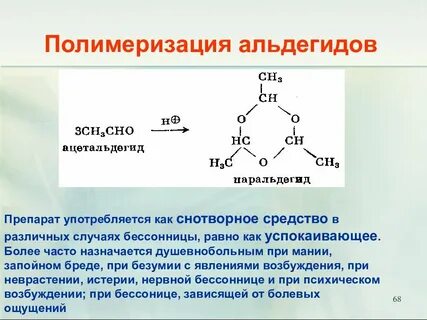 Катализатор формальдегида