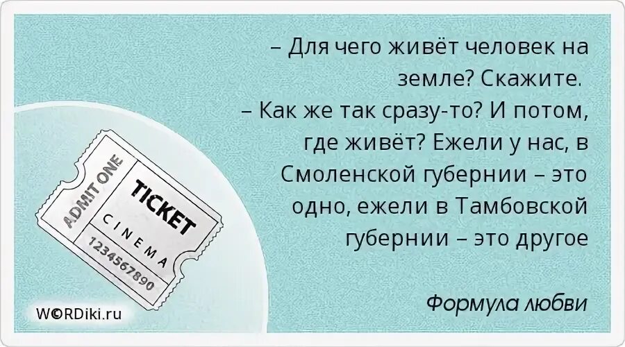 Как только так сразу значение