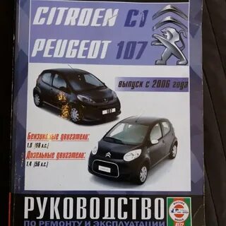 Инструкция пежо