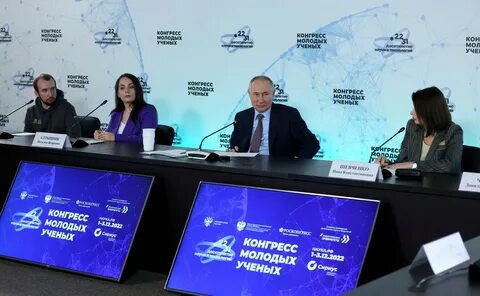 Конгресс молодых ученых сириус