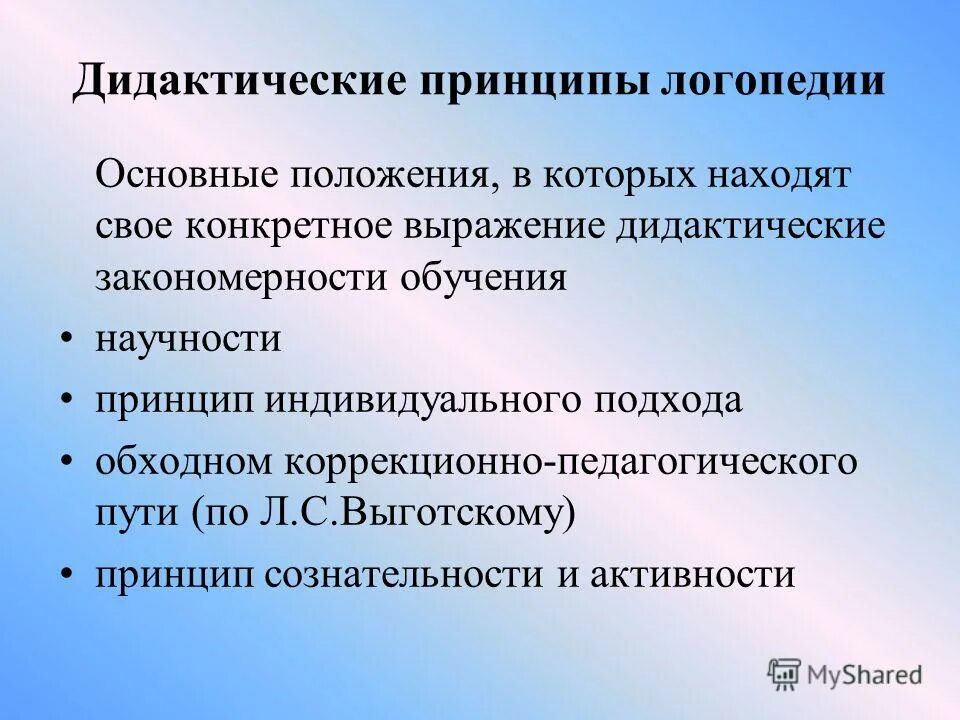Трансформирующий принцип. Модульный принцип проектирования. Основные принципы конструирования. Проблемы этики мораль. Принцип со.