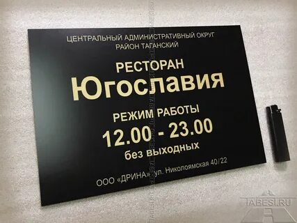 Режим работы ресторана
