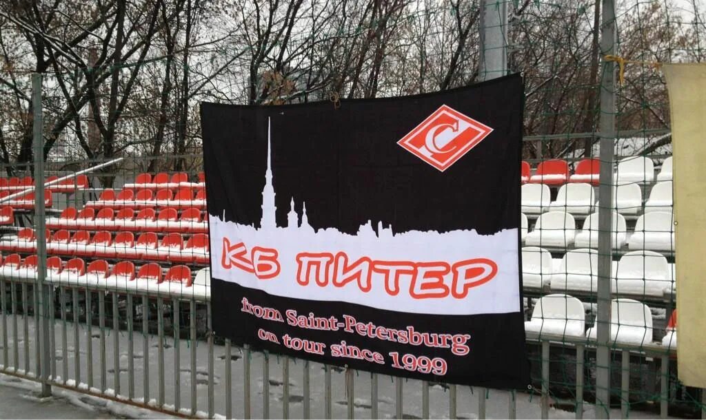 Памяти 20. Памяти 20. Нашивка болельщик. Памяти 20. Кб питер спартак.