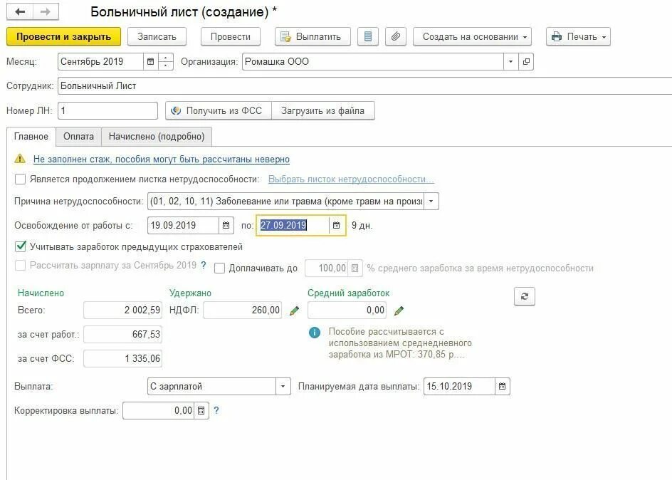 Работодатель не отправляет больничный в фсс. Форма листка нетрудоспособности ФСС. Форма больничного листа 2021. Оплата больничного листа в 2020. Электронный больничный лист.