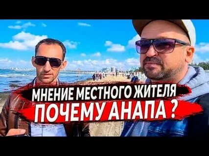 Местное мнение