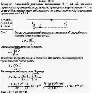 Какую ускоряющую разность