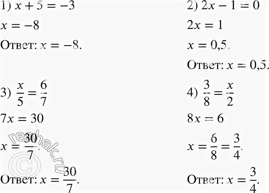 Упражнения 76 7 класс. При каких значениях х верно равенство (x+2)2. При каком значении x верно равенство x2 = 1?. При каком значении x верно равенство (3 1/3. При каких значениях х уравнение обращается в верное равенство х+5 -3.