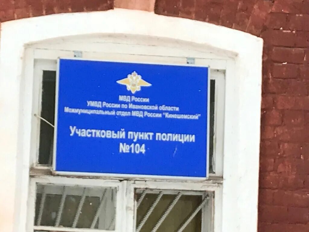 отделение участковый полиции. участковый пункт милиции. отделение участковый полиции. отделение участковый полиции. отделение участковый полиции.