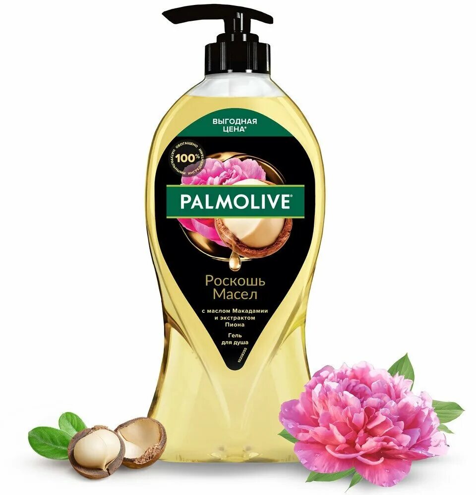 Палмолив гель роскошь масел. Palmolive гель д/душа 250 мл. Палмолив гель для душа авокадо и ирис. Палмолив гель роскошь масел. Палмолив гель роскошь масел.