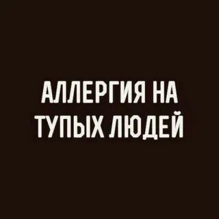 Надписи про людей