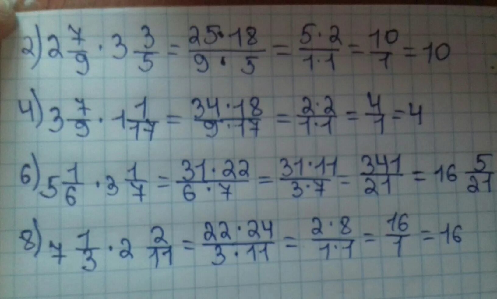 5 6 умножить на 0 8. (1 - 4,7 - 2):3/7 - 1 1/3 Решение. (-3/4) • (-1/2) - (-2/5) •(-1/2) = Ответ. 1. Выполнить, умножение: 2/3 * ( 1 + 2/7 ). 2,8- Пять седьмых.