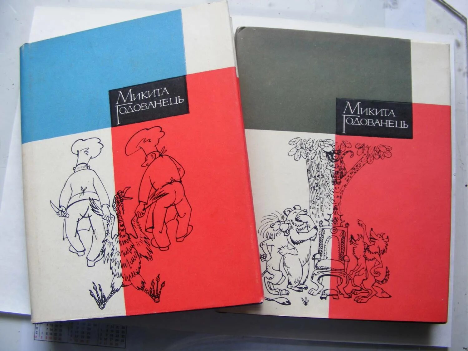 Книга лев микита франко. Микита франко все книги. Микита франко аудиокнига слушать. Микита франко аудиокнига слушать. Микита франко аудиокнига слушать.