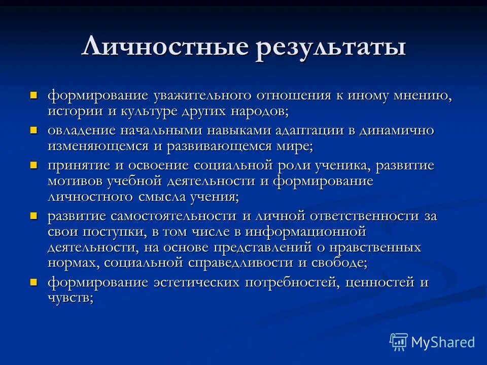 Формирование уважительного отношения в семье рисунок. Отношение к пожилым людям показатель доброты и человечности. Уважительное отношение к труду. Методы, формы и средства воспитания уважительного отношения к людям. Методы формирования интереса к труду.