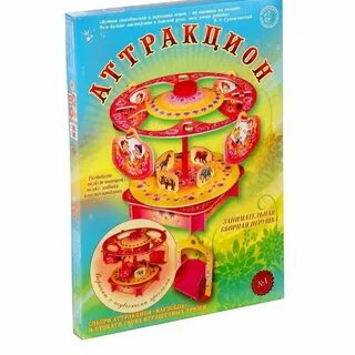 Карусель набор