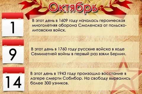14 сентября даты и события