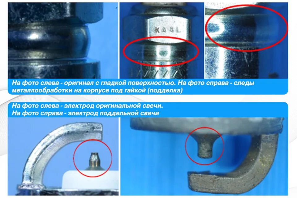 Как отличить свечи. Как отличить оригинальные свечи VAG. Свечи НЖК как отличить подделку от оригинала.