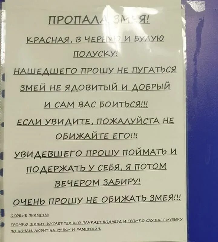 Увидеть просить