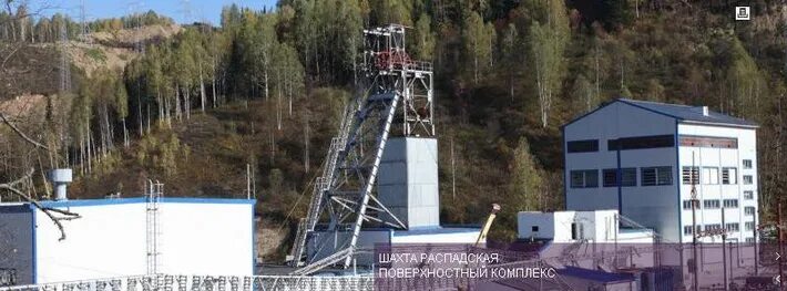 Распадская угольная компания междуреченск. Междуреченск распадская коксовая. Шахта усковская новокузнецк. Междуреченск распадская коксовая. Шахта распадская междуреченск.