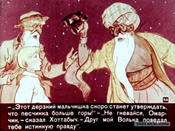 Омар юсуф. Старик хоттабыч омар юсуф. гассан абдурахман ибн хаттаб. омар юсуф брат хоттабыча. омар брат хоттабыча.