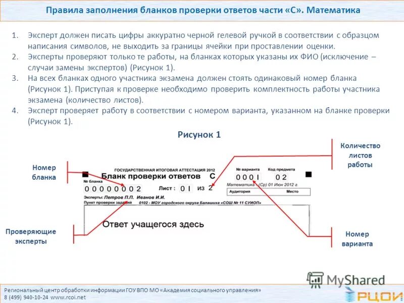 а также порядок заполнения