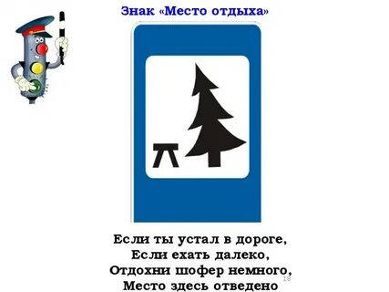 Значимым чем место для