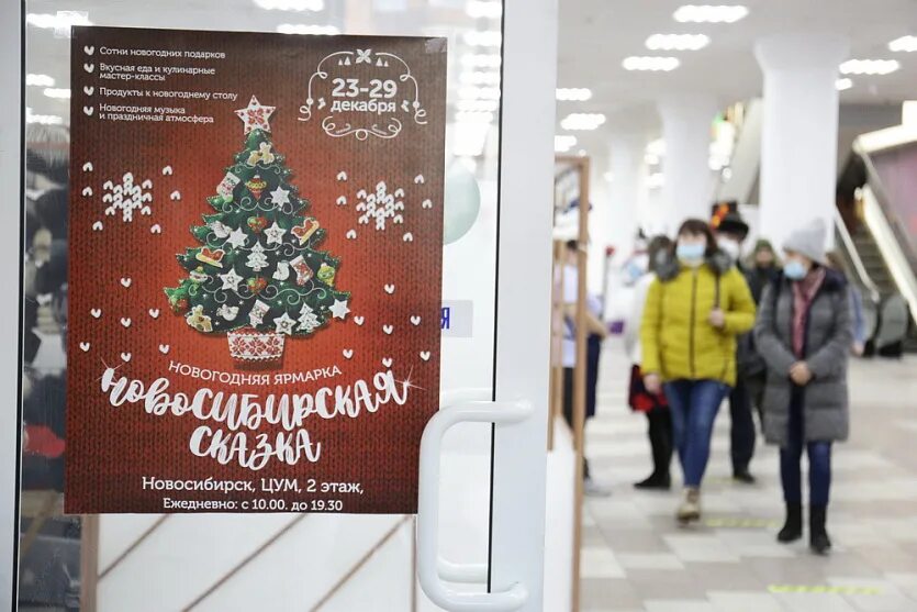 Региональная ярмарка новосибирь. Белорусская ярмарка в цуме новосибирск. Ярмарка на тверской площади. Цум новосибирск фото. Новогодняя сказка новосибирск.