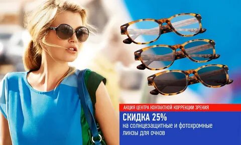 Дисконт солнечный