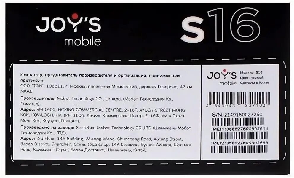 Joys s16. Joy&#039;s s16 без зу.