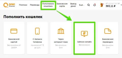 Как пополнить вб кошелек другому человеку
