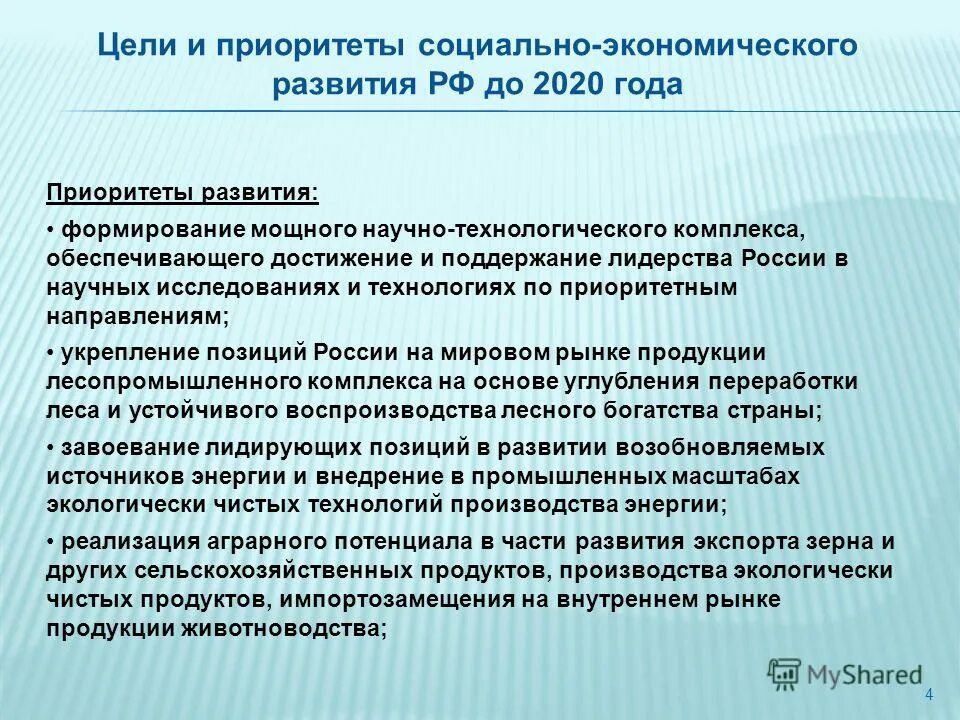 Проблемы советской экономики. Достижения и проблемы индустриального развития. Россия достижения и проблемы. Социально-экономическое развитие россии во второй половине 18. Социально экономическое развитие достижения и проблемы.