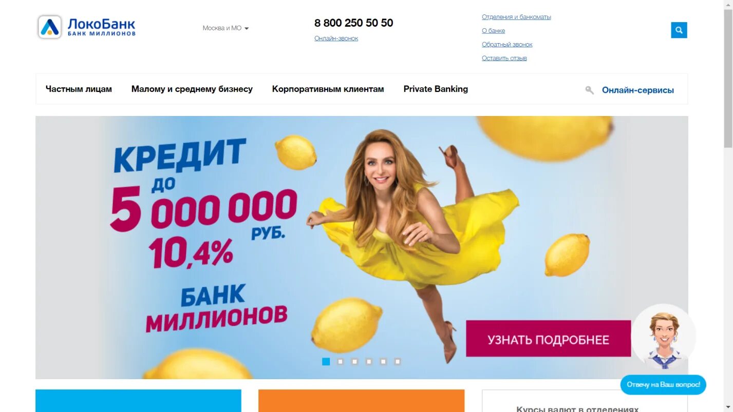 Локобанк вклады проценты на сегодня. Локо банк. локо банк кредит. локо банк ипотека. локобанк кредит онлайн.