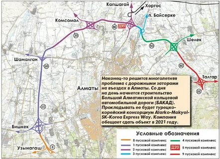 Бакадам