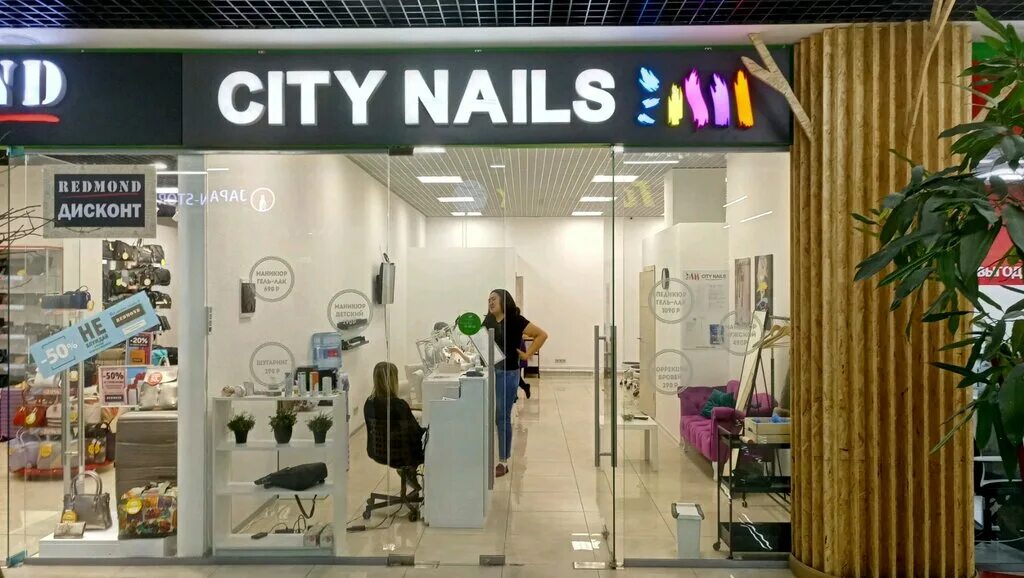 City nails лазоревый пр 1. салон сити нейлс на горьковской. салон маникюра на кронверкском. City nails лазоревый пр 1. City nails коньково.